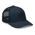 Pink trucker hat featuring Luck Kanji Symbol 運 embroidered artwork, product image 5