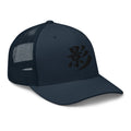 Pink trucker hat featuring Shadow Kanji Symbol 影 embroidered artwork, product image 5