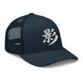 Cranberry trucker hat featuring Japanese Kanji Shadow 影 embroidered artwork, product image 5
