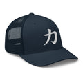 Cranberry trucker hat featuring Japanese Kanji Power 力 embroidered artwork, product image 5