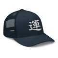 Cranberry trucker hat featuring Japanese Kanji Luck 運 embroidered artwork, product image 5