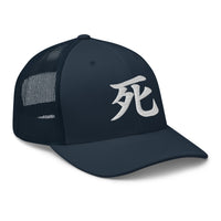 Cranberry trucker hat featuring Japanese Kanji Death 死 embroidered artwork, product image 5
