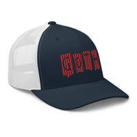 Heather/ Black trucker hat featuring Red Vertical Stripe Goth embroidered artwork, product image 8