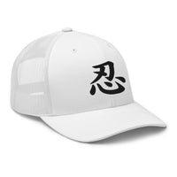 trucker hat featuring Endure Kanji Symbol 忍 embroidered artwork, product image 9