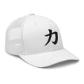 trucker hat featuring Power Kanji Symbol 力 embroidered artwork, product image 9