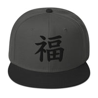 Fortune Kanji Symbol Flat Bill embroidered snapback hat, product image 7