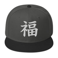 Japanese Kanji Fortune embroidered snapback hat, product image 7