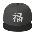 Japanese Kanji Fortune embroidered snapback hat, product image 7