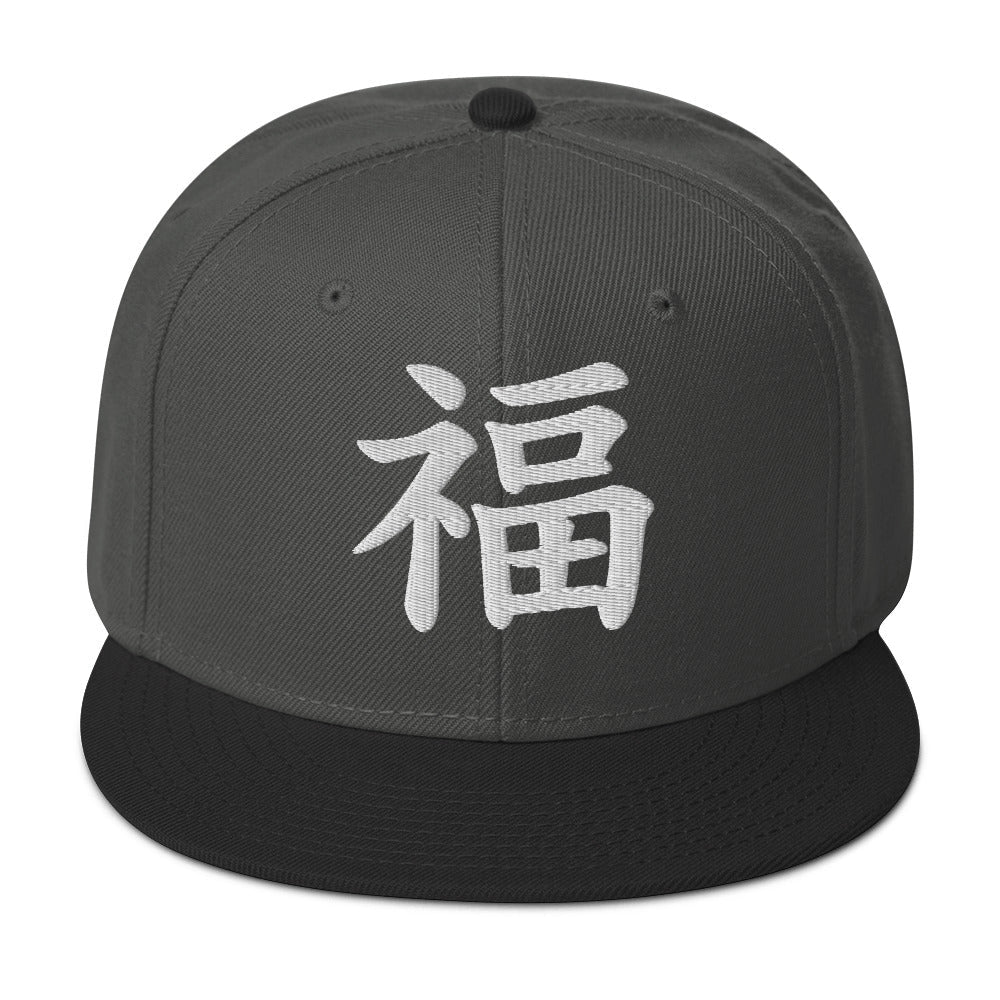Japanese Kanji Fortune embroidered snapback hat, product image 7