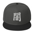 Japanese Kanji Darkness embroidered snapback hat, product image 7