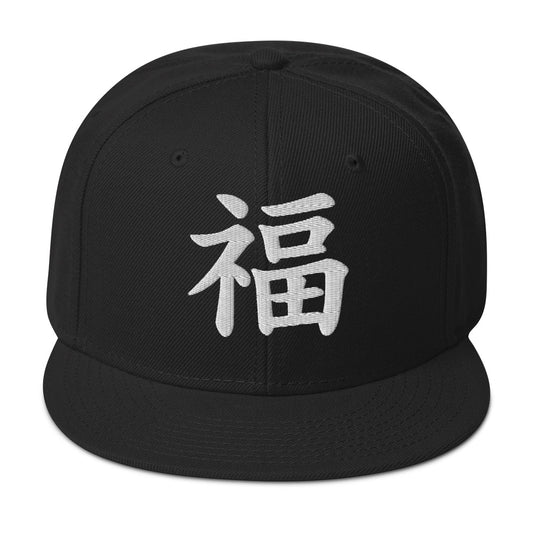 Japanese Kanji Fortune embroidered snapback hat, product image 1