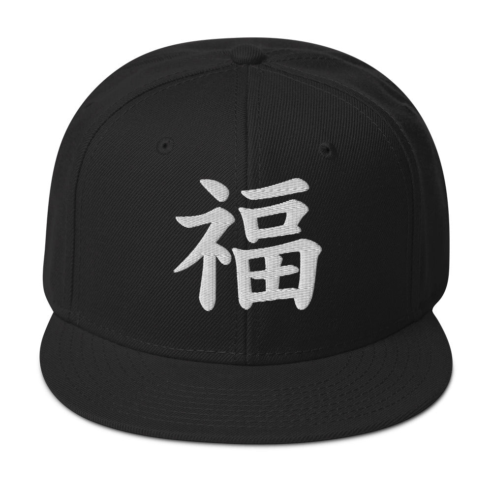 Japanese Kanji Fortune embroidered snapback hat, product image 1