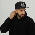 Japanese Kanji Fortune embroidered snapback hat, product image 3