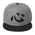 Heart Kanji Symbol Flat Bill embroidered snapback hat, product image 8