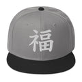 Japanese Kanji Fortune embroidered snapback hat, product image 8