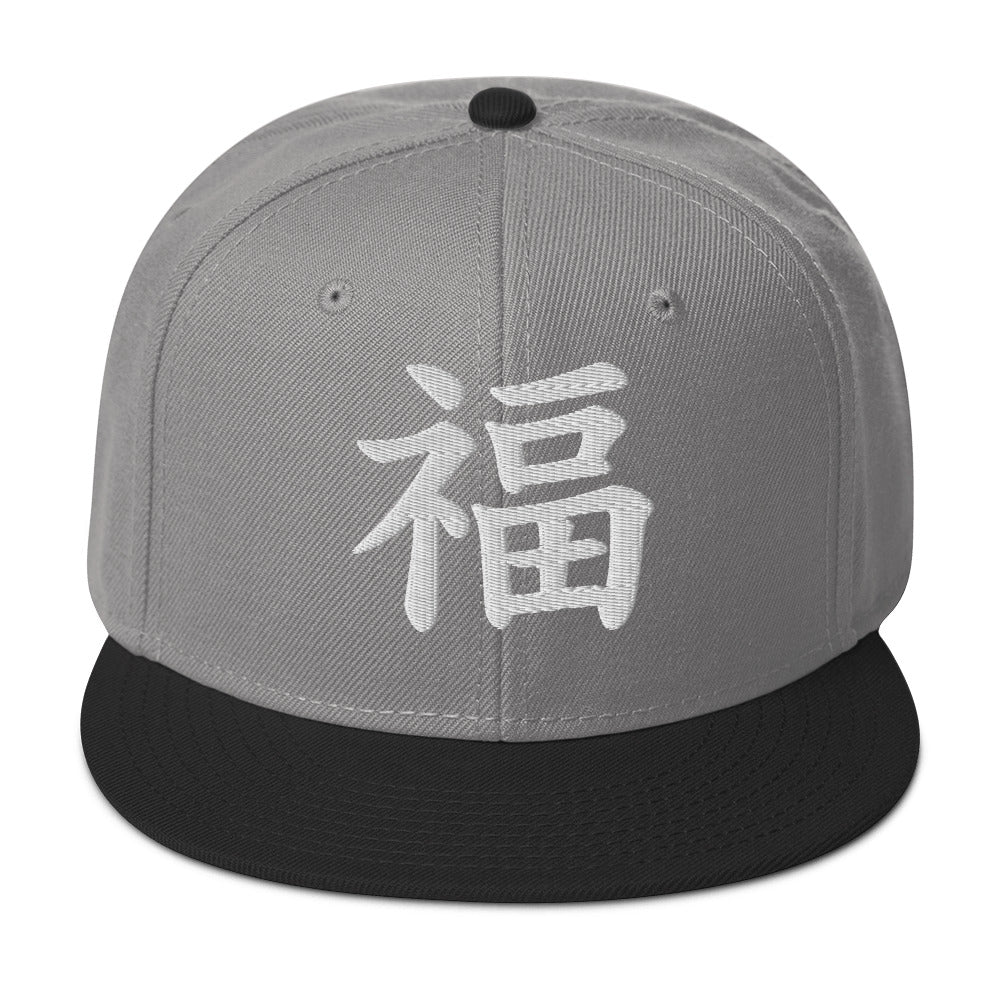 Japanese Kanji Fortune embroidered snapback hat, product image 8