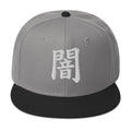 Japanese Kanji Darkness embroidered snapback hat, product image 8