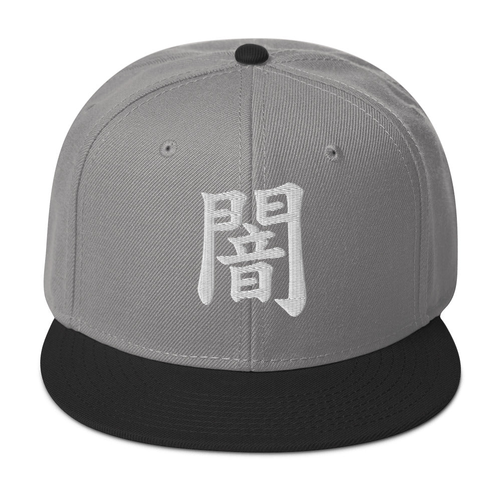 Japanese Kanji Darkness embroidered snapback hat, product image 8