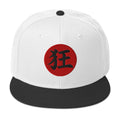 Madness Kanji 狂 (Kyō) Flat Bill embroidered snapback hat, product image 9