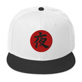 Night Kanji 夜 (Yoru) Flat Bill embroidered snapback hat, product image 9