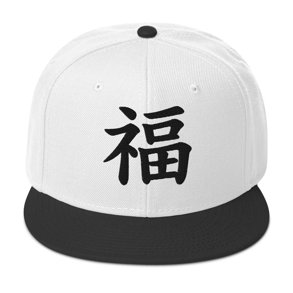 Fortune Kanji Symbol Flat Bill embroidered snapback hat, product image 9