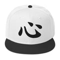 Heart Kanji Symbol Flat Bill embroidered snapback hat, product image 9