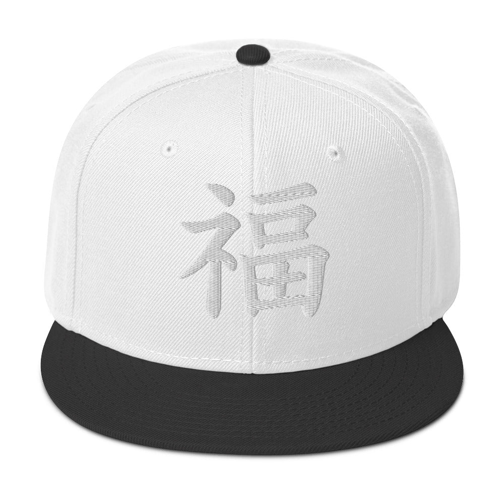 Japanese Kanji Fortune embroidered snapback hat, product image 9