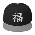Japanese Kanji Fortune embroidered snapback hat, product image 6