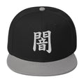 Japanese Kanji Darkness embroidered snapback hat, product image 6