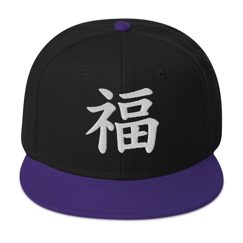 Japanese Kanji Fortune embroidered snapback hat, product image 4