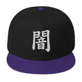 Japanese Kanji Darkness embroidered snapback hat, product image 4