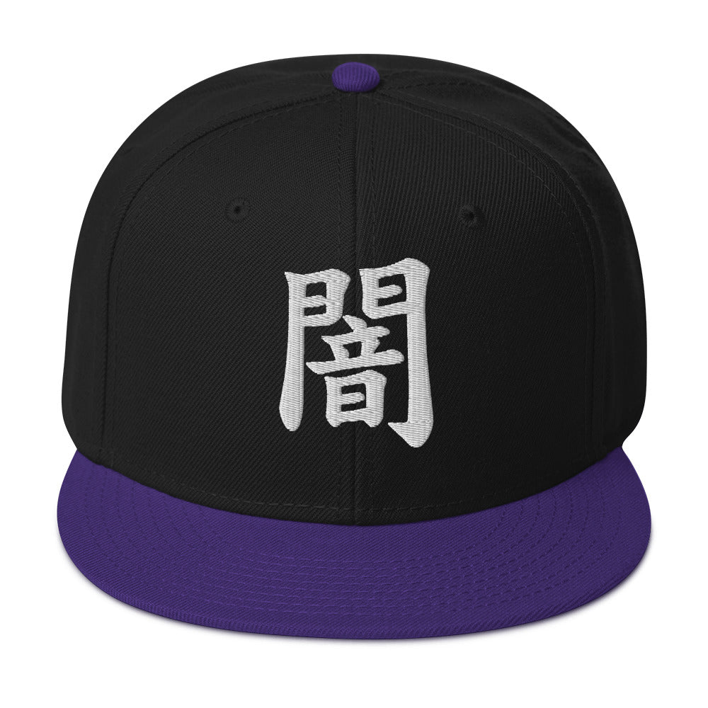 Japanese Kanji Darkness embroidered snapback hat, product image 4