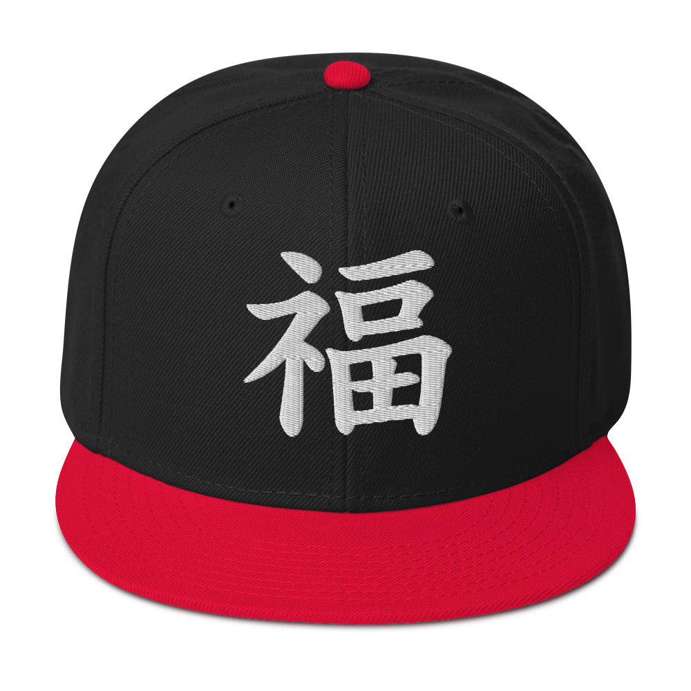 Japanese Kanji Fortune embroidered snapback hat, product image 5