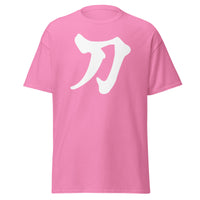 Sword Kanji design on unisex T-shirt, front view