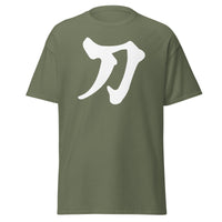 Sword Kanji design on unisex T-shirt, front view