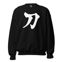 Sword Kanji 刀 design on unisex crewneck sweater, front view