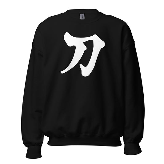 Sword Kanji 刀 design on unisex crewneck sweater, front view