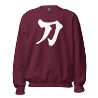Sword Kanji 刀 design on unisex crewneck sweater, front view