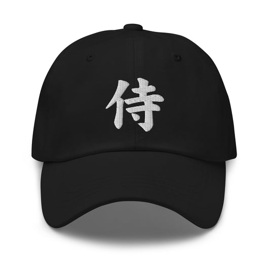 Samurai The Japanese Kanji Symbol embroidered dad hat, product image 1