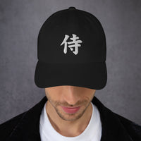 Samurai The Japanese Kanji Symbol embroidered dad hat, product image 2