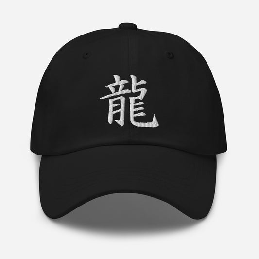Japanese Kanji for Dragon Anime Symbol embroidered dad hat, product image 1