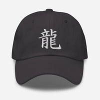 Japanese Kanji for Dragon Anime Symbol embroidered dad hat, product image 13