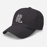 Japanese Kanji for Dragon Anime Symbol embroidered dad hat, product image 15