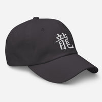 Japanese Kanji for Dragon Anime Symbol embroidered dad hat, product image 14