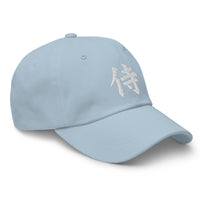 Samurai The Japanese Kanji Symbol embroidered dad hat, product image 22