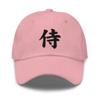 Samurai The Japanese Kanji Symbol embroidered dad hat, product image 19