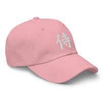 Samurai The Japanese Kanji Symbol embroidered dad hat, product image 19