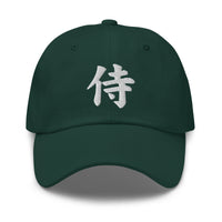Samurai The Japanese Kanji Symbol embroidered dad hat, product image 12