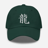 Japanese Kanji for Dragon Anime Symbol embroidered dad hat, product image 10