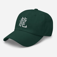Japanese Kanji for Dragon Anime Symbol embroidered dad hat, product image 12
